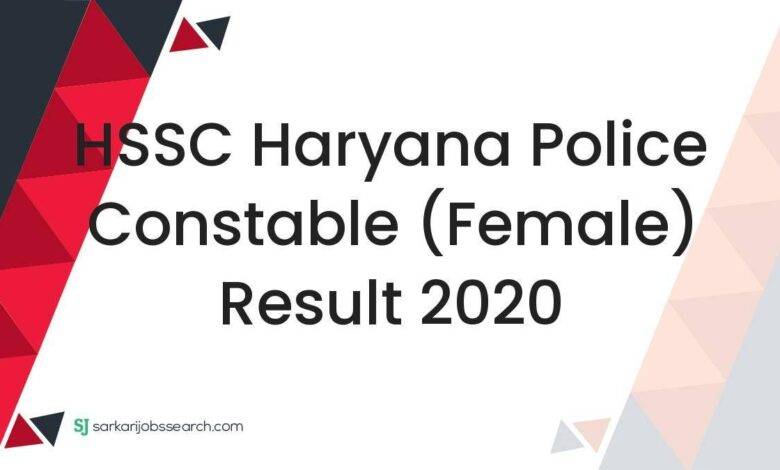HSSC Haryana Police Constable (Female) Result 2020