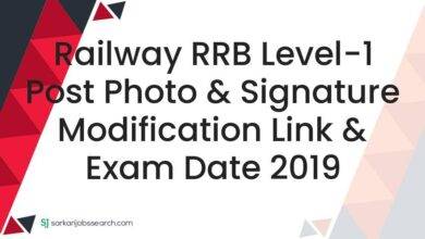 Railway RRB Level-1 Post Photo & Signature Modification Link & Exam Date 2019