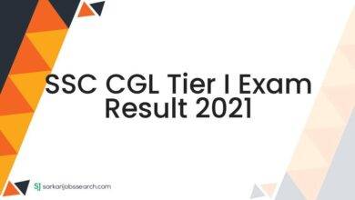 SSC CGL Tier I Exam Result 2021