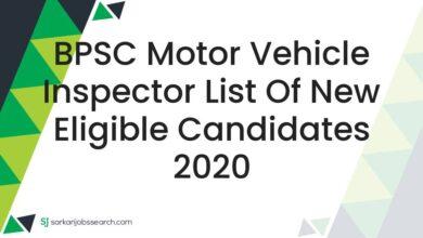 BPSC Motor Vehicle Inspector List of New Eligible Candidates 2020