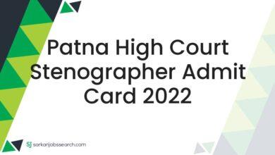 Patna High Court Stenographer Admit Card 2022