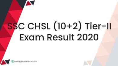 SSC CHSL (10+2) Tier-II Exam Result 2020