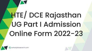 HTE/ DCE Rajasthan UG Part I Admission Online Form 2022-23