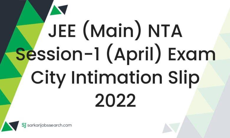 JEE (Main) NTA Session-1 (April) Exam City Intimation Slip 2022
