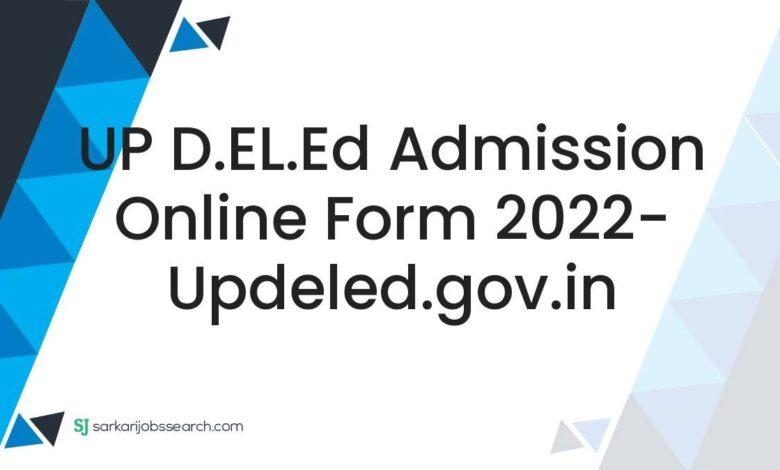 UP D.EL.Ed Admission Online Form 2022- updeled.gov.in
