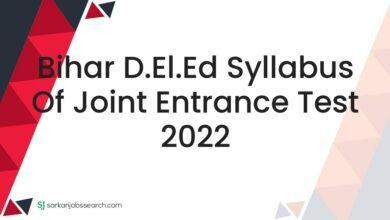 Bihar D.El.Ed Syllabus of Joint Entrance Test 2022