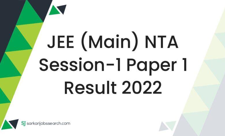 JEE (Main) NTA Session-1 Paper 1 Result 2022