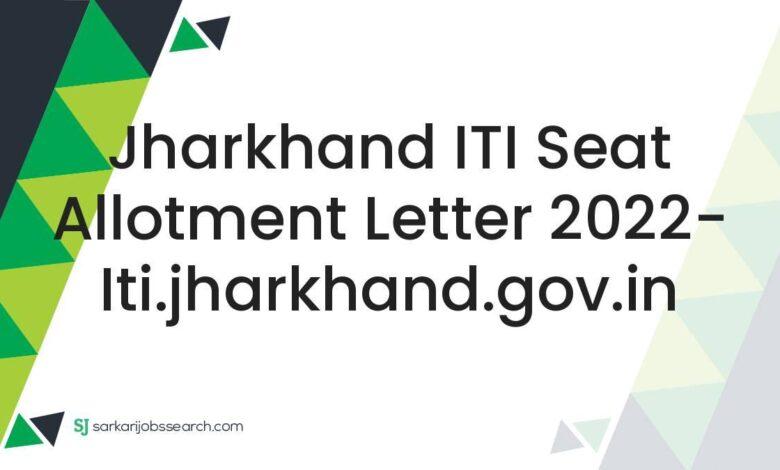 Jharkhand ITI Seat Allotment Letter 2022- iti.jharkhand.gov.in
