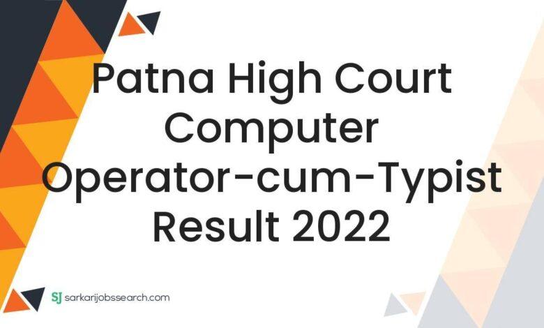 Patna High Court Computer Operator-cum-Typist Result 2022
