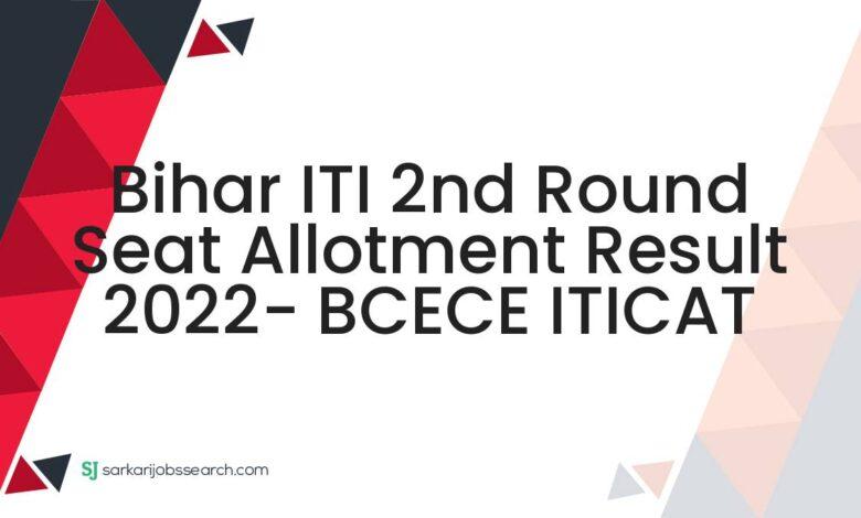 Bihar ITI 2nd Round Seat Allotment Result 2022- BCECE ITICAT