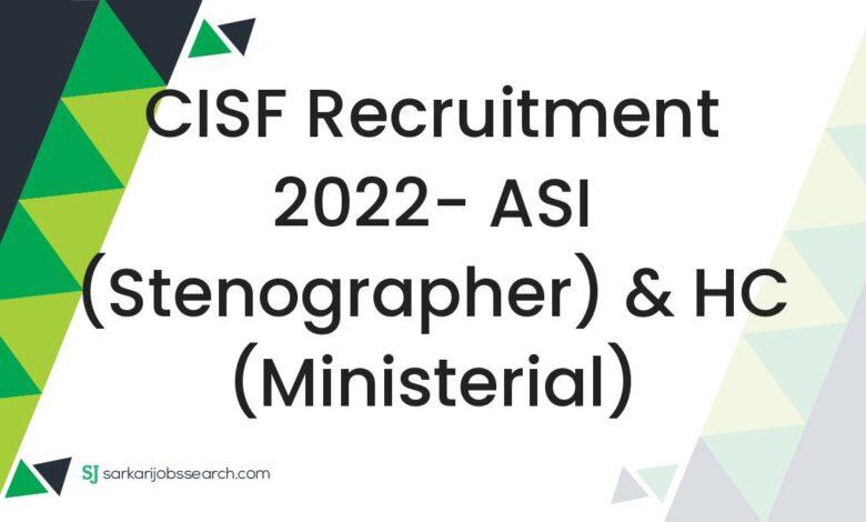 CISF Recruitment 2022- ASI (Stenographer) & HC (Ministerial)