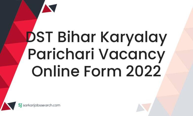 DST Bihar Karyalay Parichari Vacancy Online Form 2022