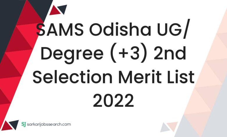 SAMS Odisha UG/ Degree (+3) 2nd Selection Merit List 2022