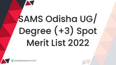 SAMS Odisha UG/ Degree (+3) Spot Merit List 2022