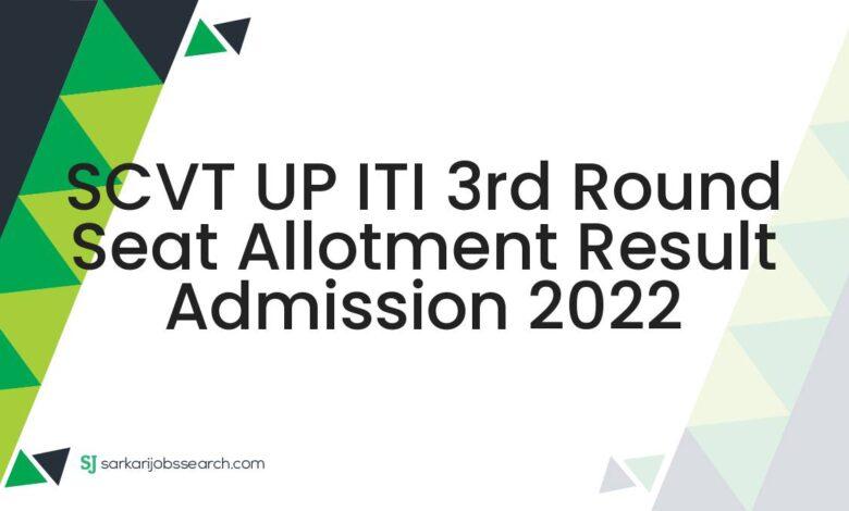 SCVT UP ITI 3rd Round Seat Allotment Result Admission 2022