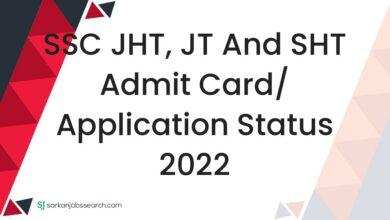 SSC JHT, JT and SHT Admit Card/ Application Status 2022