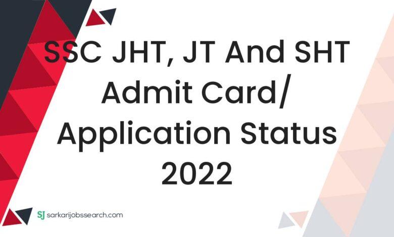 SSC JHT, JT and SHT Admit Card/ Application Status 2022