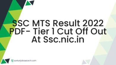 SSC MTS Result 2022 PDF- Tier 1 Cut Off Out At ssc.nic.in
