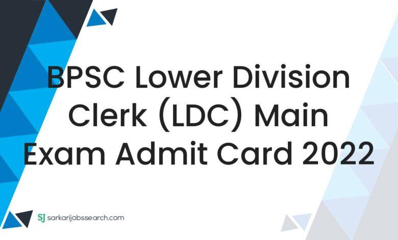 BPSC Lower Division Clerk (LDC) Main Exam Admit Card 2022