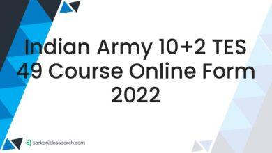 Indian Army 10+2 TES 49 Course Online Form 2022