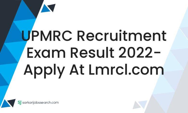 UPMRC Recruitment Exam Result 2022- Apply at lmrcl.com