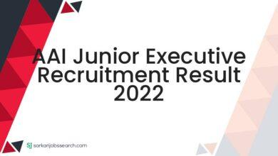 AAI Junior Executive Recruitment Result 2022