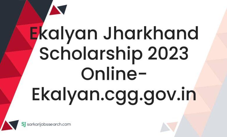 Ekalyan Jharkhand Scholarship 2023 Online- ekalyan.cgg.gov.in