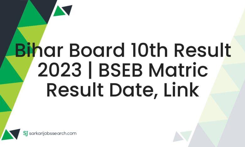 Bihar Board 10th Result 2023 | BSEB Matric Result Date, Link