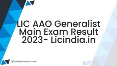 LIC AAO Generalist Main Exam Result 2023- licindia.in