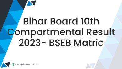 Bihar Board 10th Compartmental Result 2023- BSEB Matric