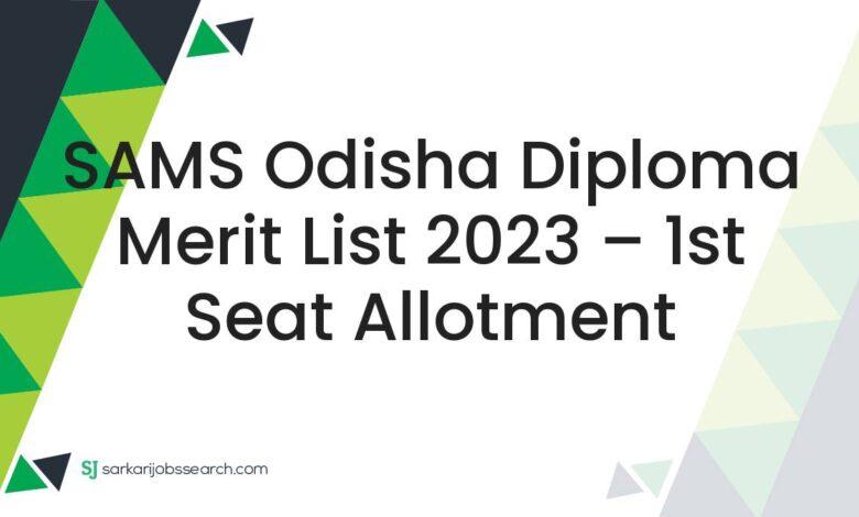 SAMS Odisha Diploma Merit List 2023 – 1st Seat Allotment
