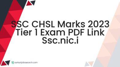 SSC CHSL Marks 2023 Tier 1 Exam PDF Link ssc.nic.i