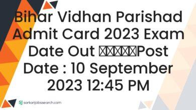 Bihar Vidhan Parishad Admit Card 2023 Exam Date Out
					Post Date : 10 September 2023 12:45 PM
