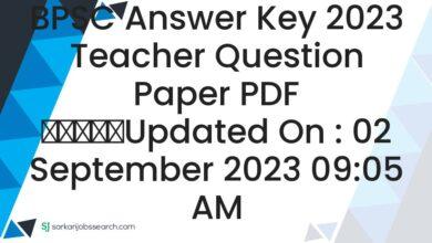 BPSC Answer key 2023 Teacher Question Paper PDF
					Updated On : 02 September 2023 09:05 AM