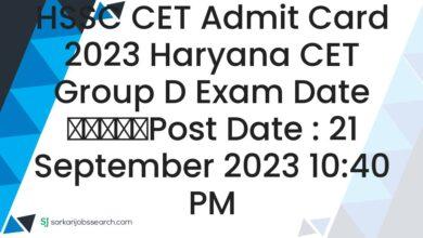HSSC CET Admit Card 2023 Haryana CET Group D Exam Date
					Post Date : 21 September 2023 10:40 PM