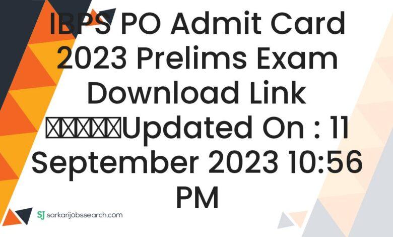IBPS PO Admit Card 2023 Prelims Exam Download Link
					Updated On : 11 September 2023 10:56 PM