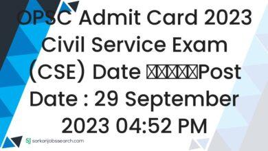 OPSC Admit Card 2023 Civil Service Exam (CSE) Date
					Post Date : 29 September 2023 04:52 PM