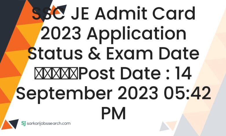 SSC JE Admit Card 2023 Application Status & Exam Date
					Post Date : 14 September 2023 05:42 PM
