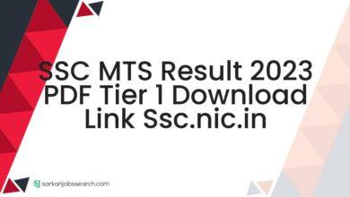 SSC MTS Result 2023 PDF Tier 1 Download Link ssc.nic.in