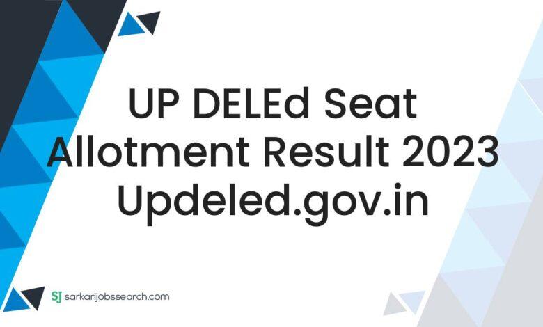 UP DELEd Seat Allotment Result 2023 updeled.gov.in