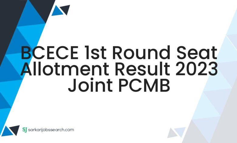BCECE 1st Round Seat Allotment Result 2023 Joint PCMB