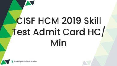 CISF HCM 2019 Skill Test Admit Card HC/ Min