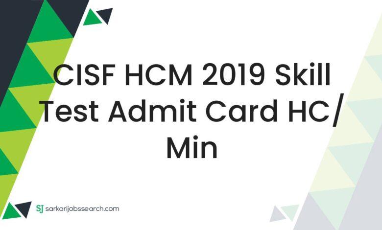CISF HCM 2019 Skill Test Admit Card HC/ Min