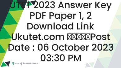 UTET 2023 Answer Key PDF Paper 1, 2 Download Link ukutet.com
					Post Date : 06 October 2023 03:30 PM