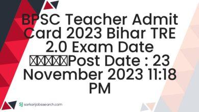 BPSC Teacher Admit Card 2023 Bihar TRE 2.0 Exam Date
					Post Date : 23 November 2023 11:18 PM