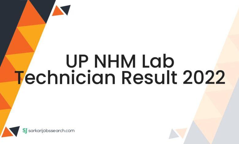 UP NHM Lab Technician Result 2022