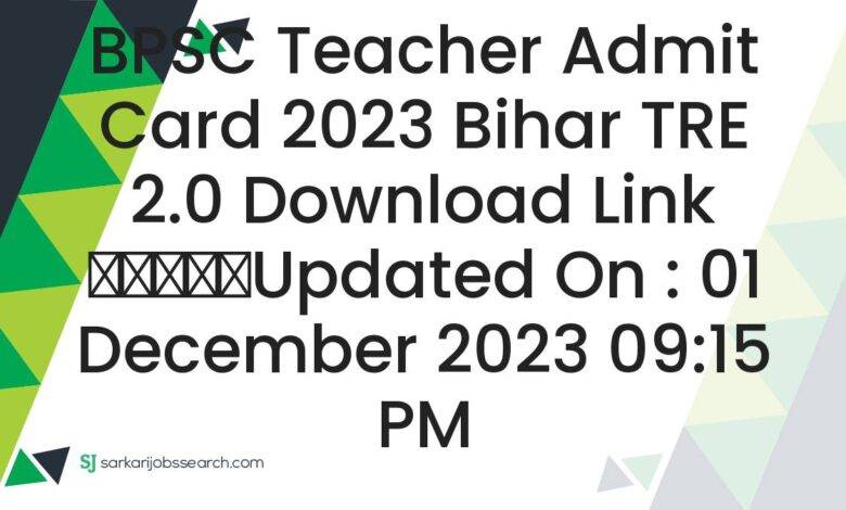 BPSC Teacher Admit Card 2023 Bihar TRE 2.0 Download Link
					Updated On : 01 December 2023 09:15 PM