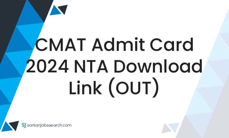 CMAT Admit Card 2024 NTA Download Link (OUT)