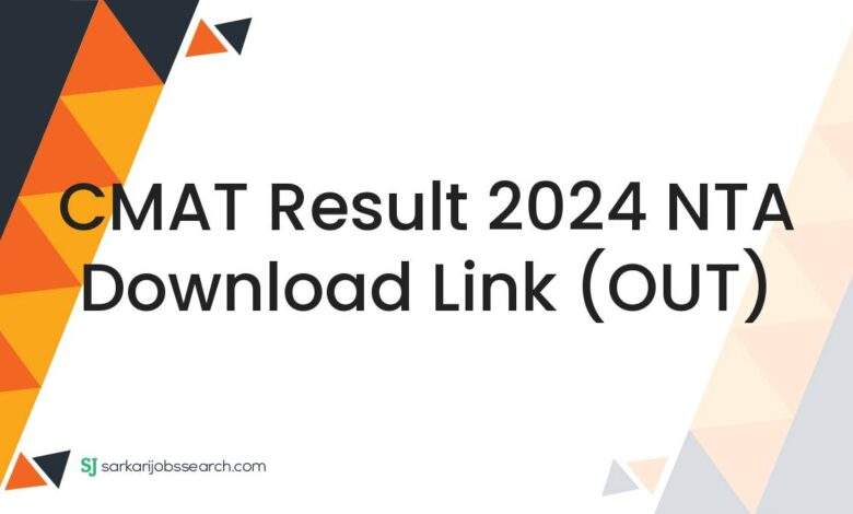 CMAT Result 2024 NTA Download Link (OUT)