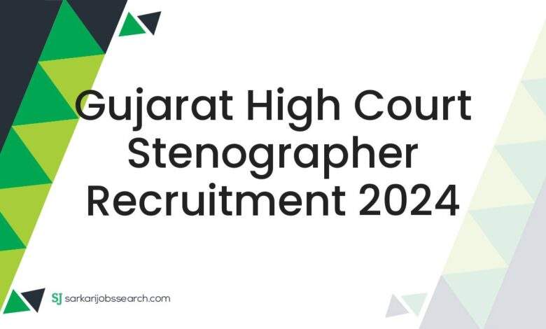 Gujarat High Court Stenographer Recruitment 2024